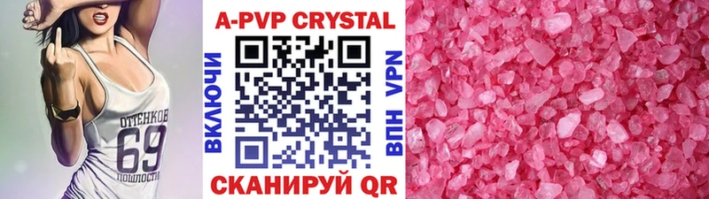 Alpha PVP кристаллы  Купить где  Апрелевка 