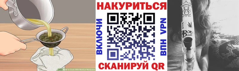 Печенье с ТГК конопля  Купить где  Апрелевка 