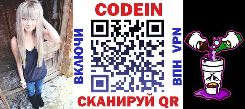 Купить  Апрелевка  Codein напиток Lean (лин) 