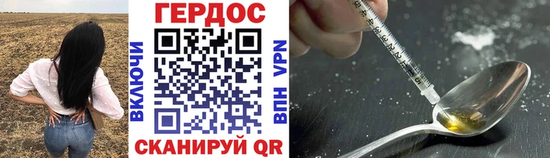 Героин хмурый  Купить закладки  Апрелевка 
