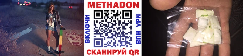 МЕТАДОН кристалл  Купить закладки  Апрелевка 
