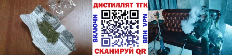 ТГК концентрат  Купить  Апрелевка 